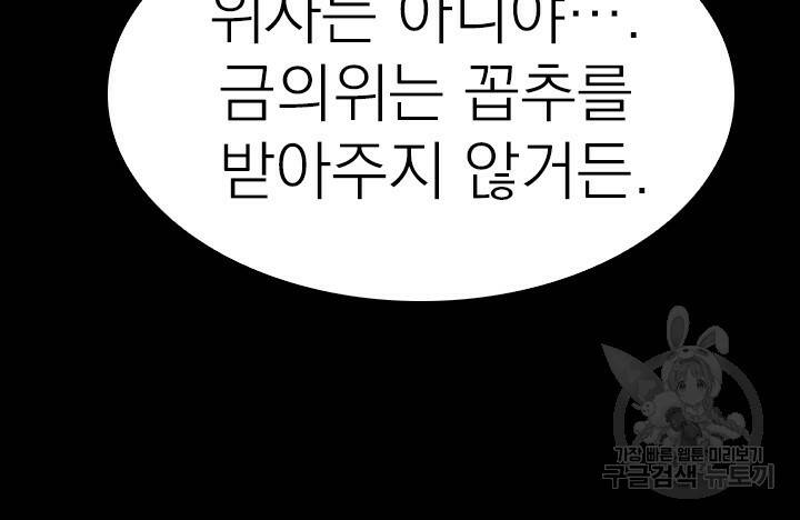 암천제 12화 45