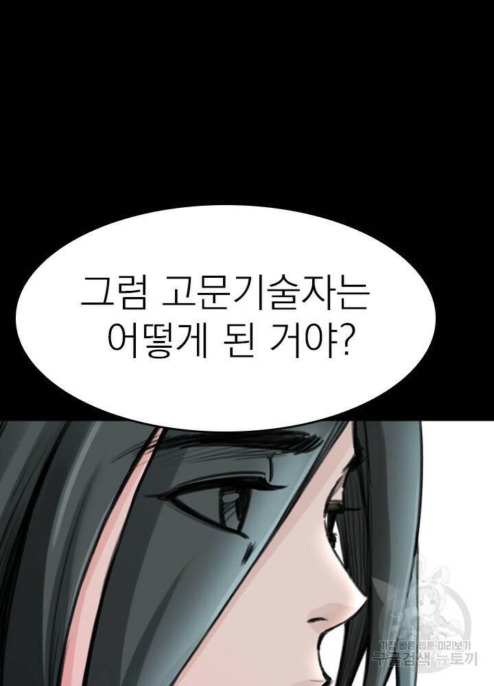 암천제 12화 46
