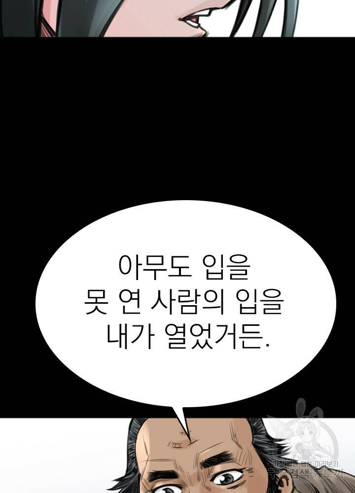 암천제 12화 47