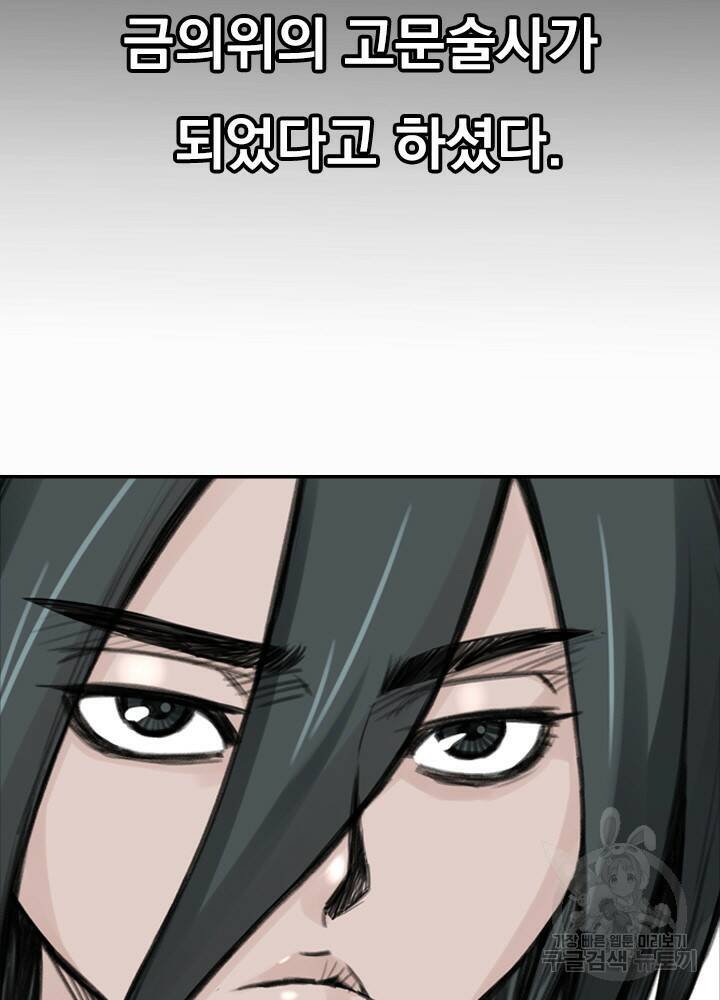 암천제 12화 49