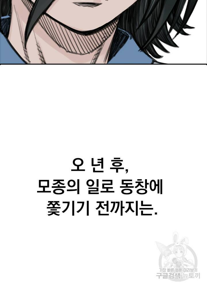 암천제 12화 50
