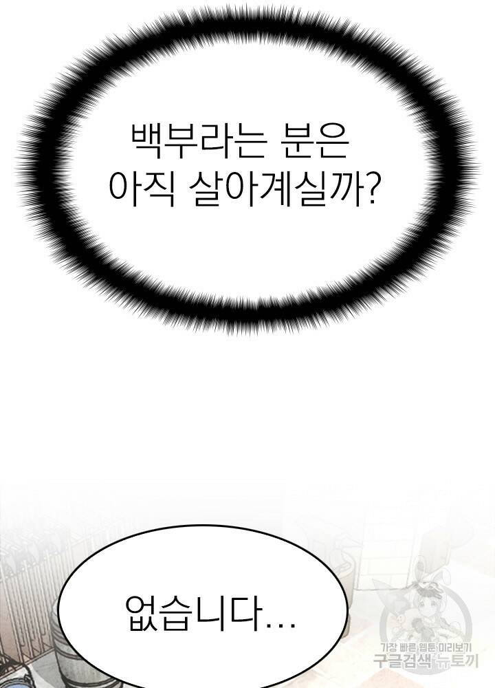 암천제 12화 51