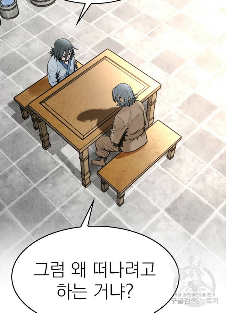 암천제 12화 52
