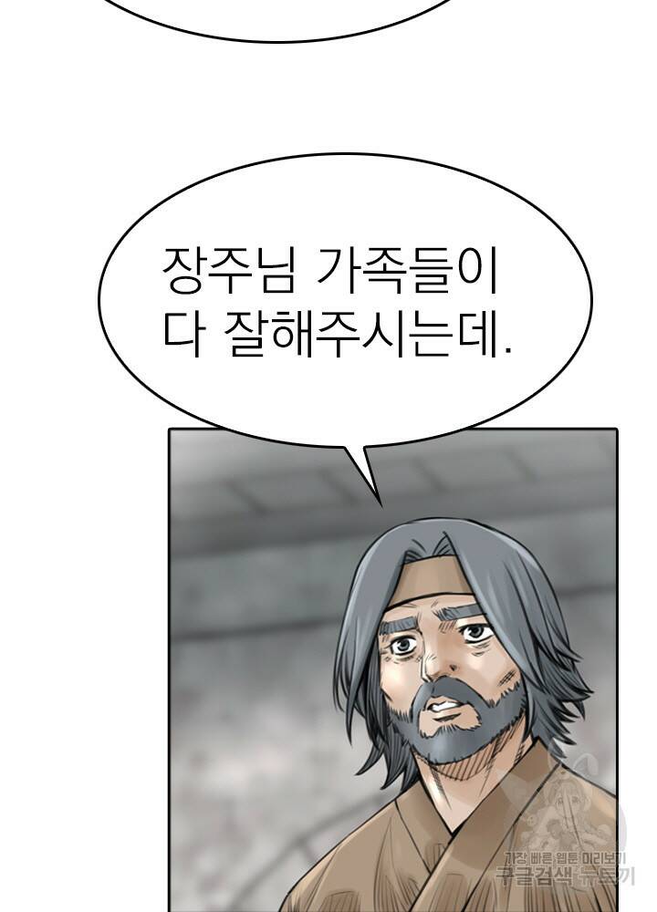 암천제 12화 53