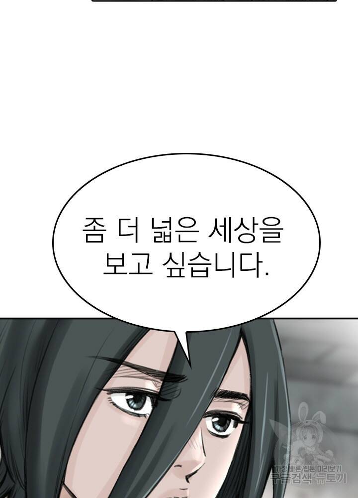 암천제 12화 54