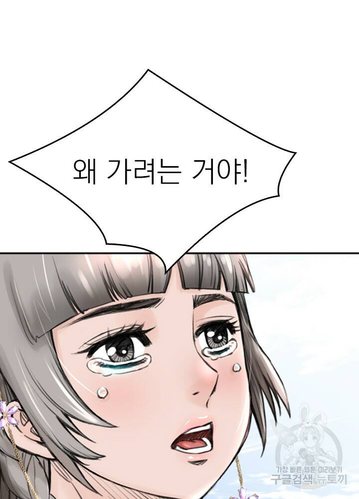 암천제 12화 59