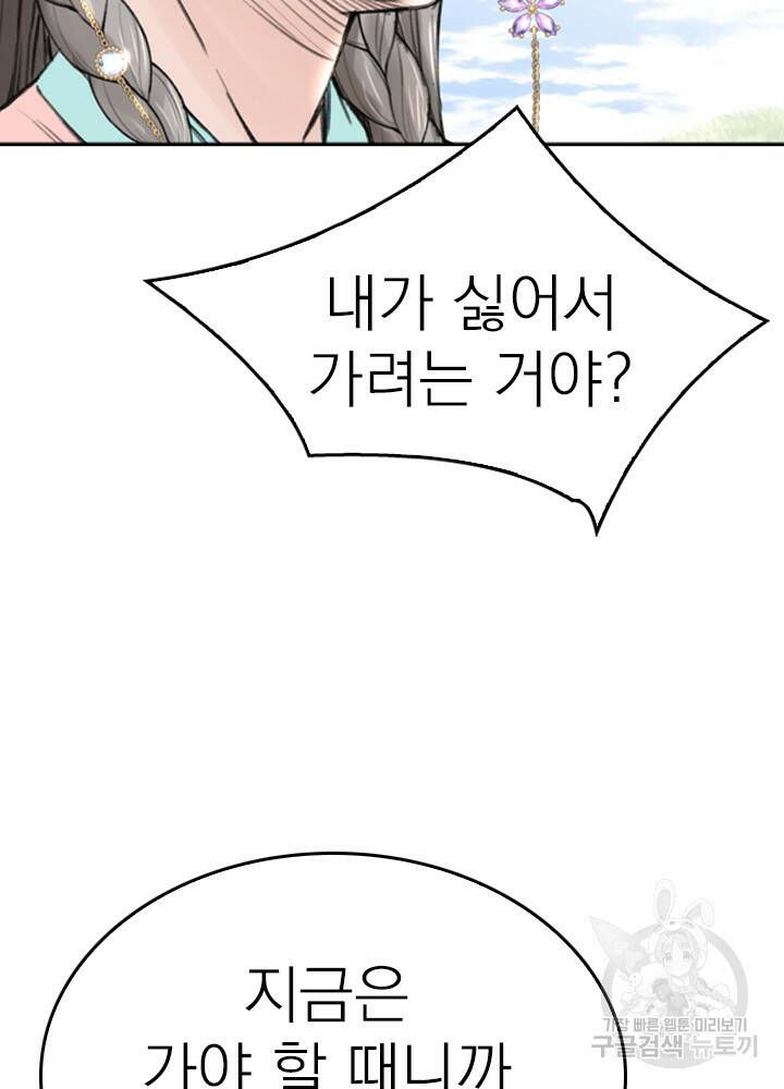 암천제 12화 60