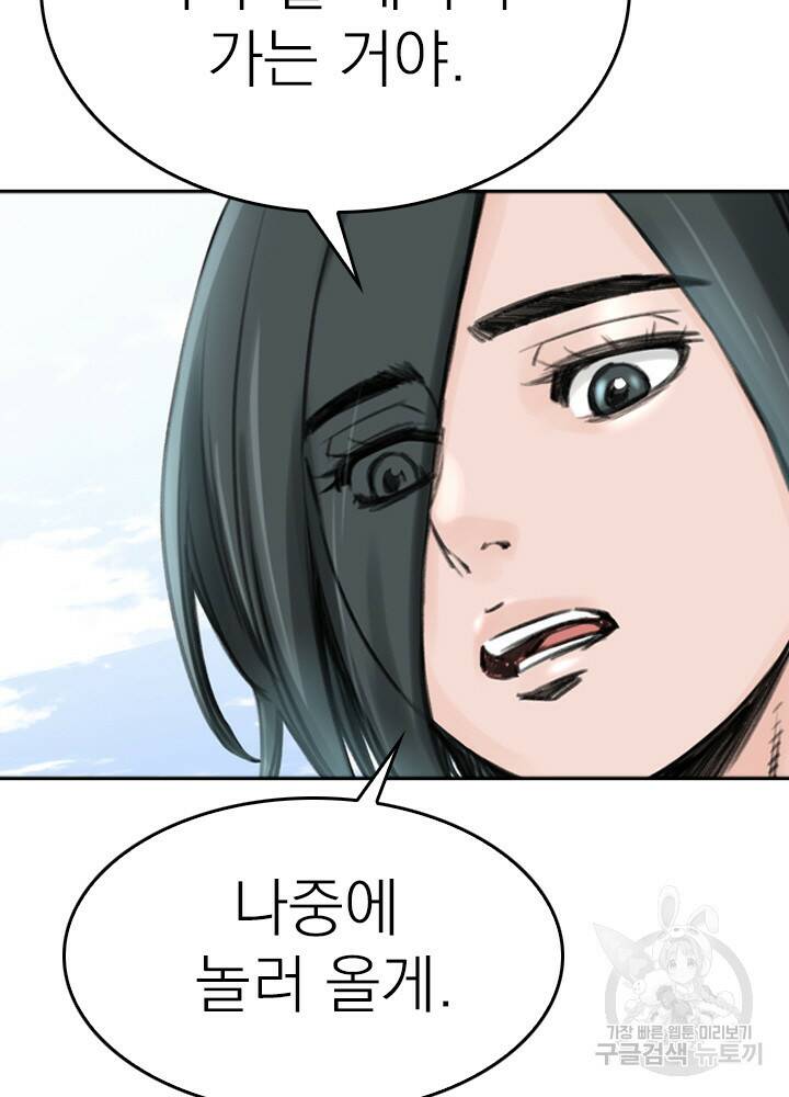 암천제 12화 61