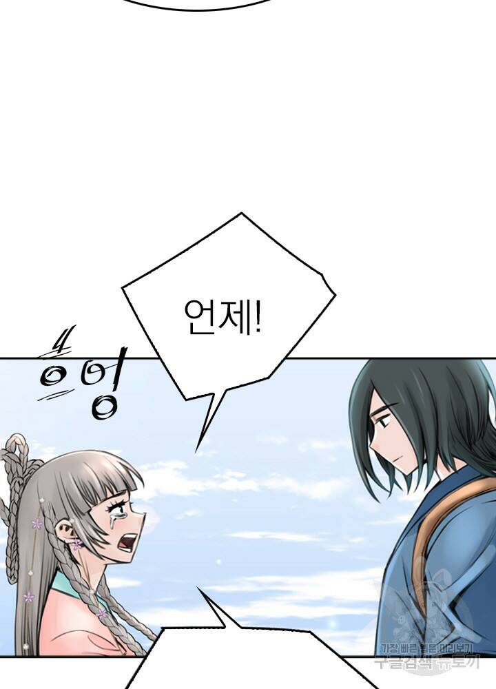 암천제 12화 62