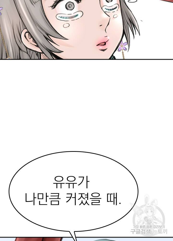 암천제 12화 64