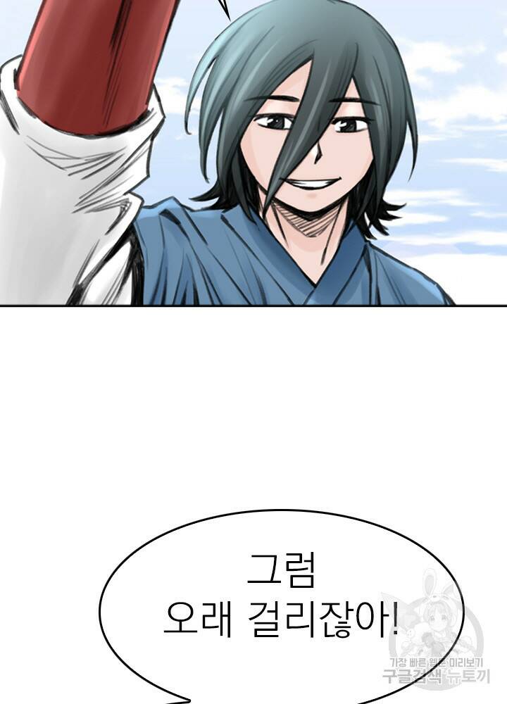 암천제 12화 65