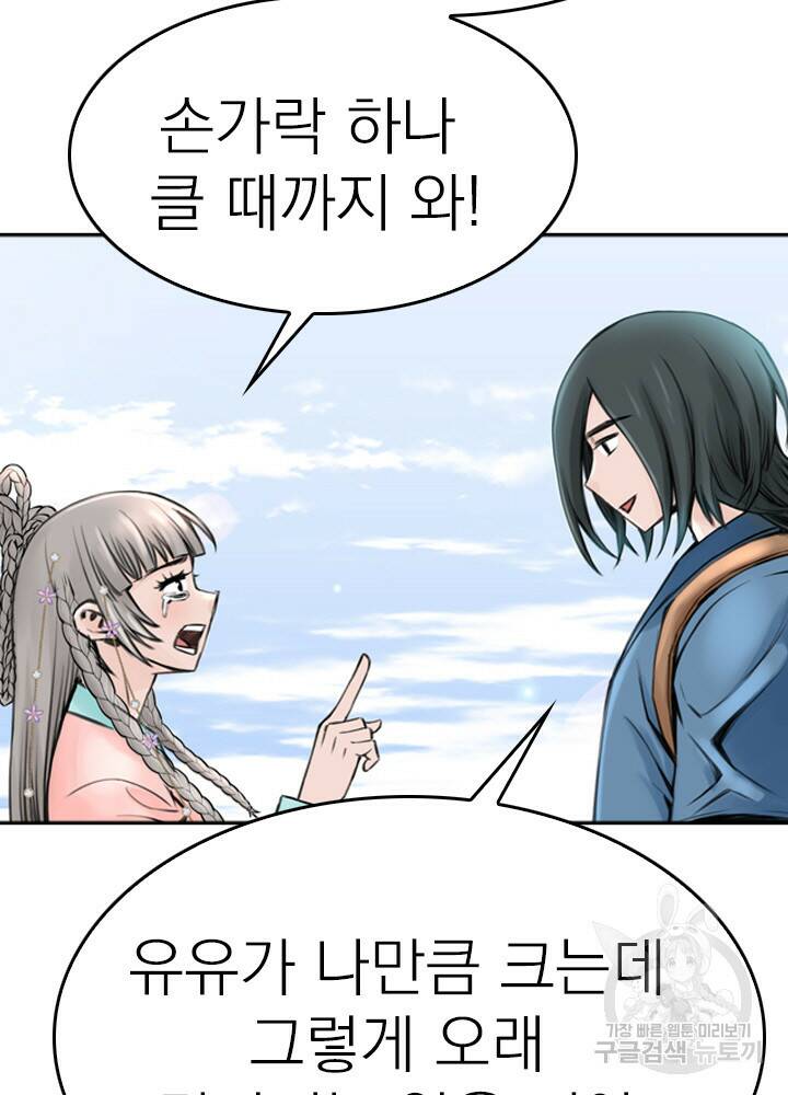 암천제 12화 66