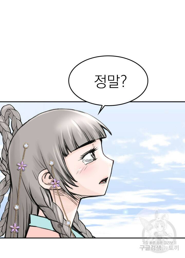 암천제 12화 68
