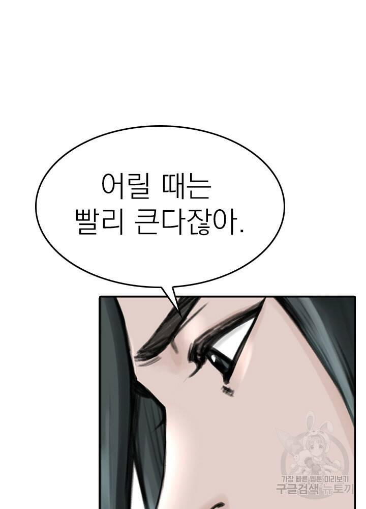 암천제 12화 69