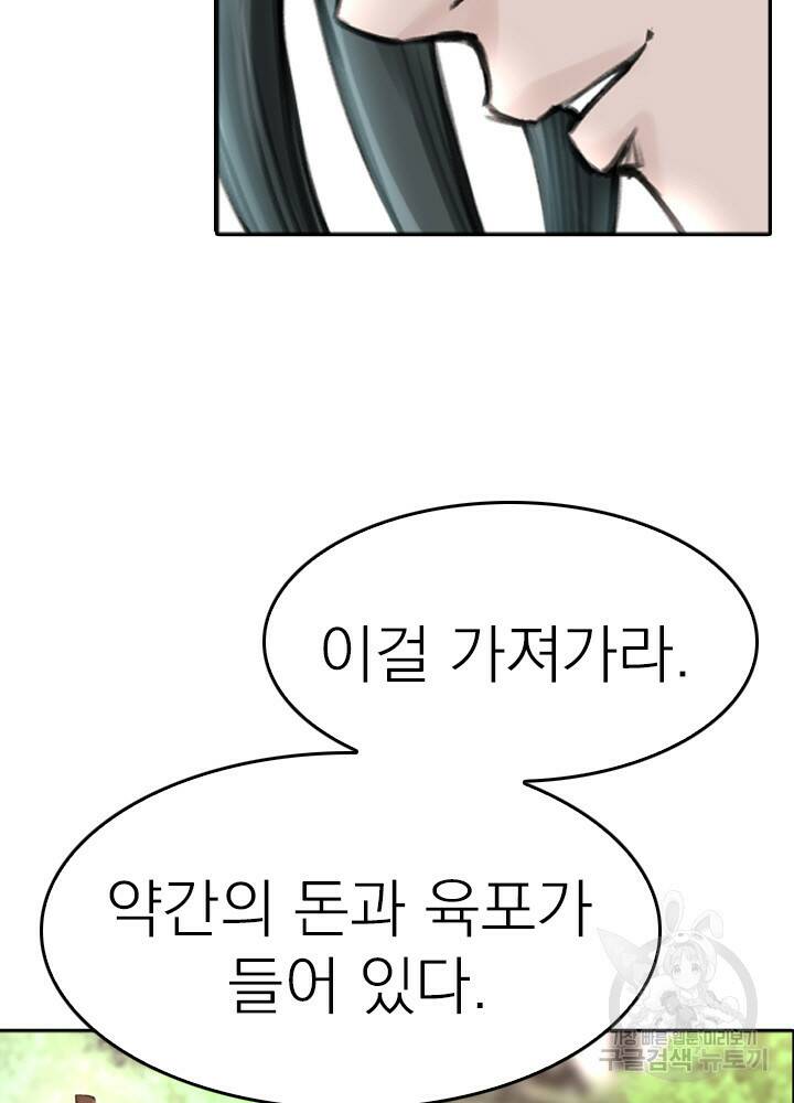 암천제 12화 70