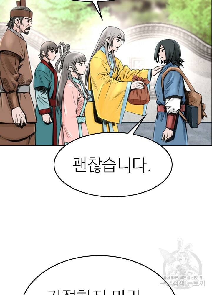 암천제 12화 71