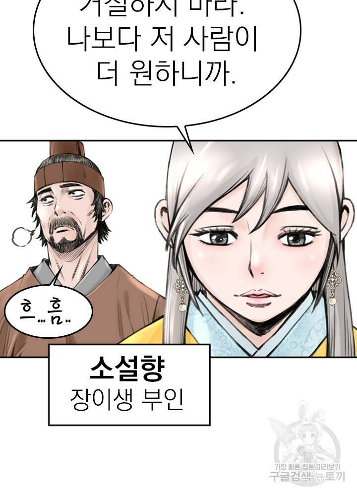 암천제 12화 72
