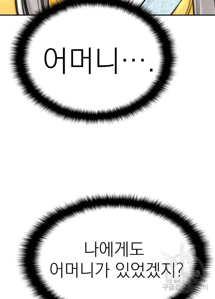 암천제 12화 74