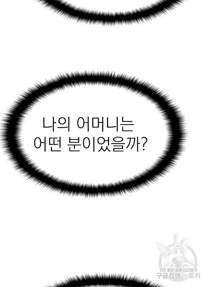 암천제 12화 75