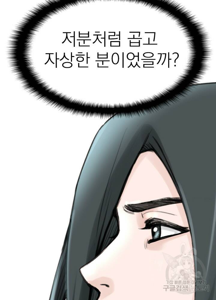 암천제 12화 76