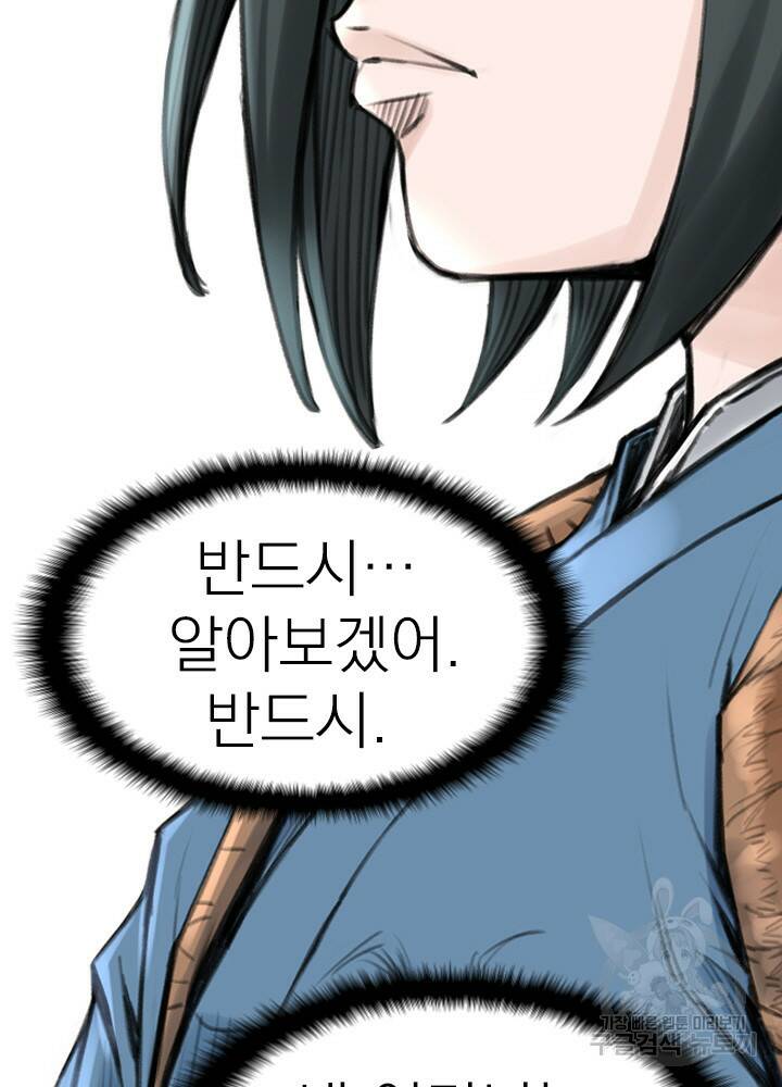 암천제 12화 77