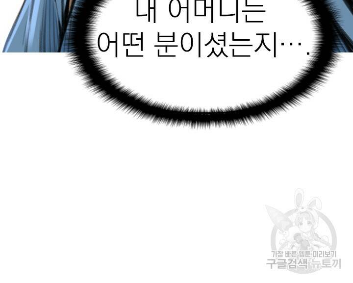 암천제 12화 78