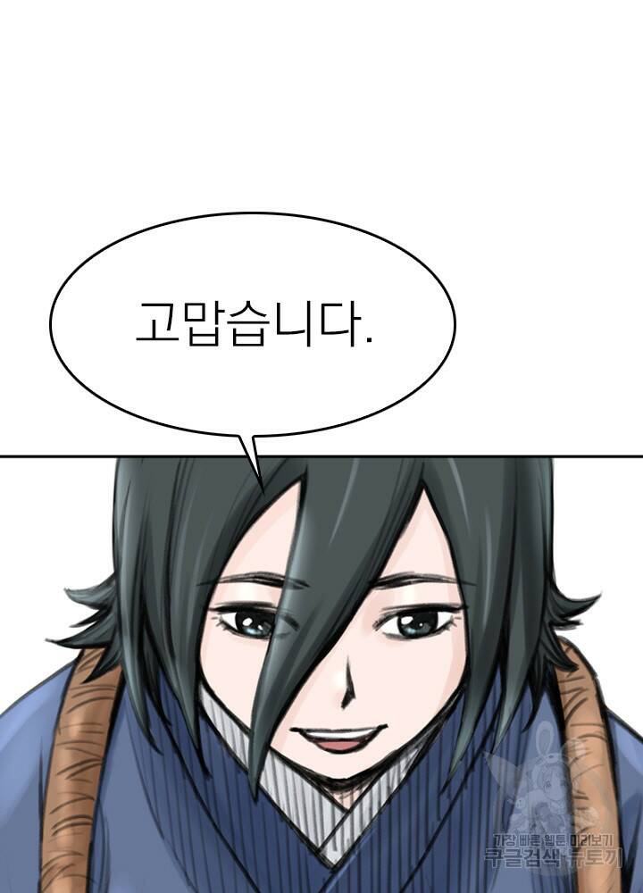 암천제 12화 79