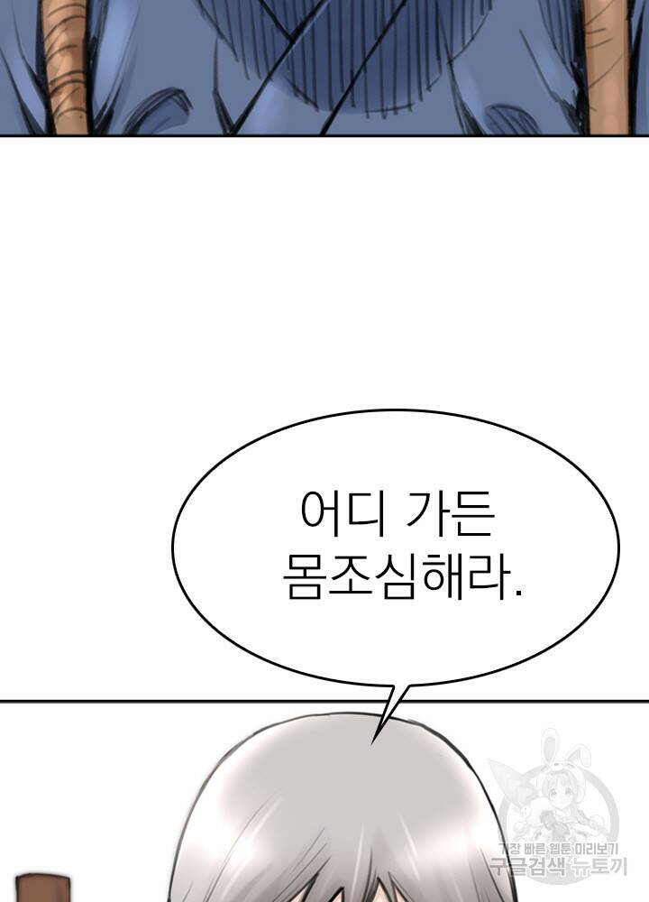 암천제 12화 80