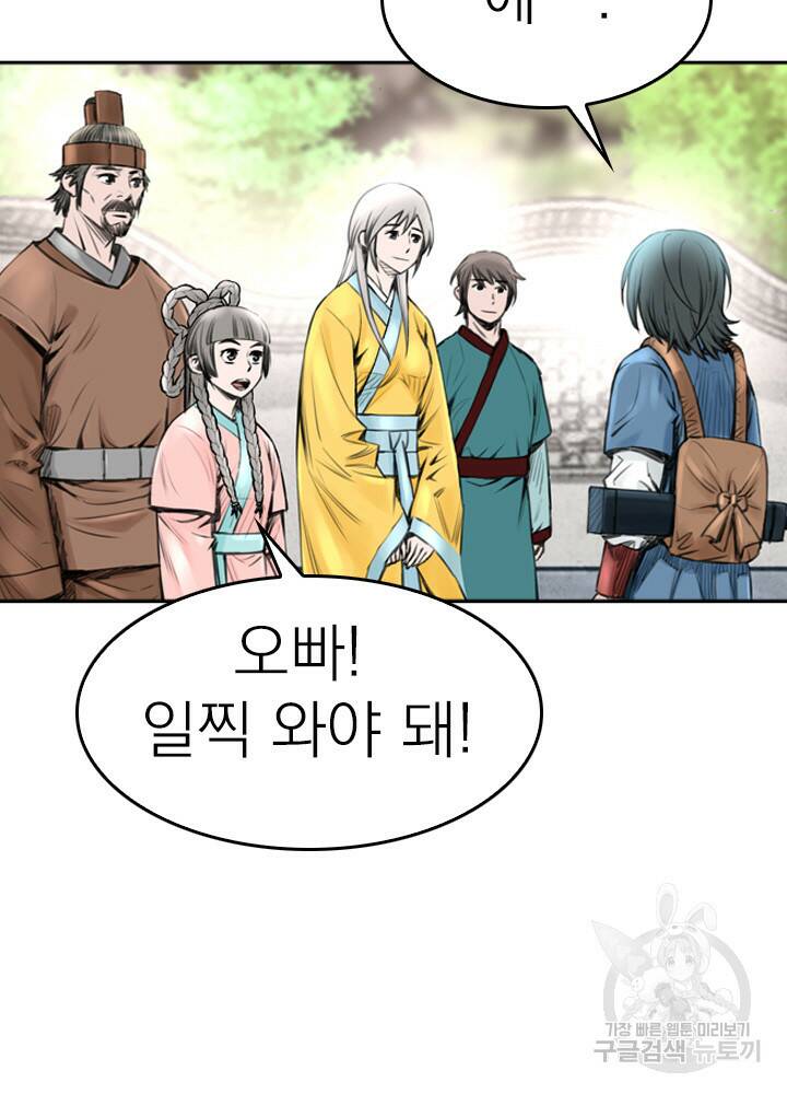 암천제 12화 82