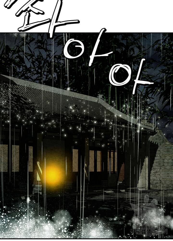 암천제 12화 88