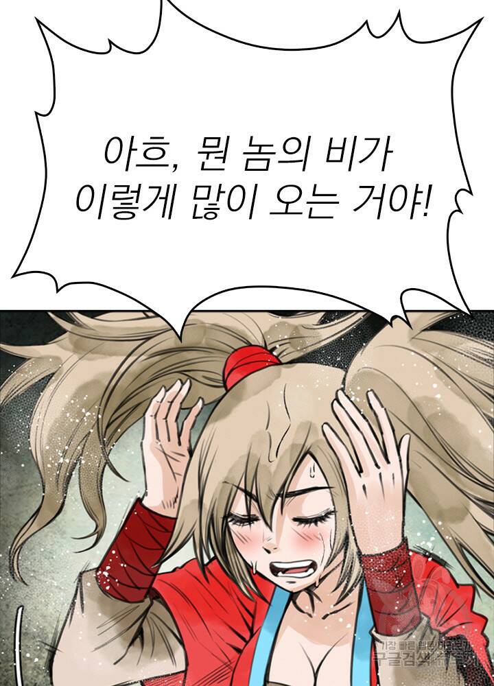 암천제 12화 92