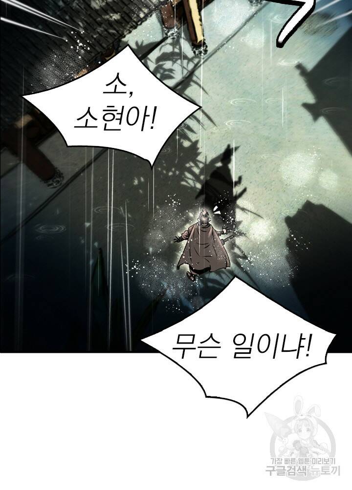 암천제 12화 97
