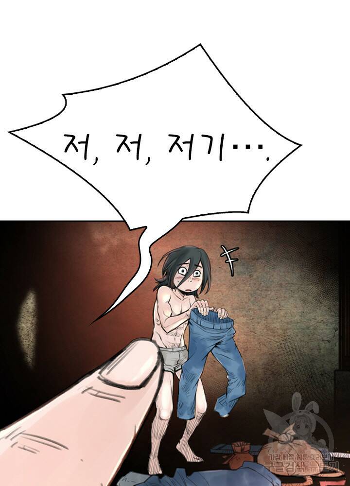 암천제 12화 98