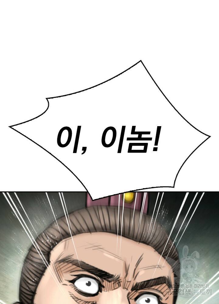암천제 12화 100