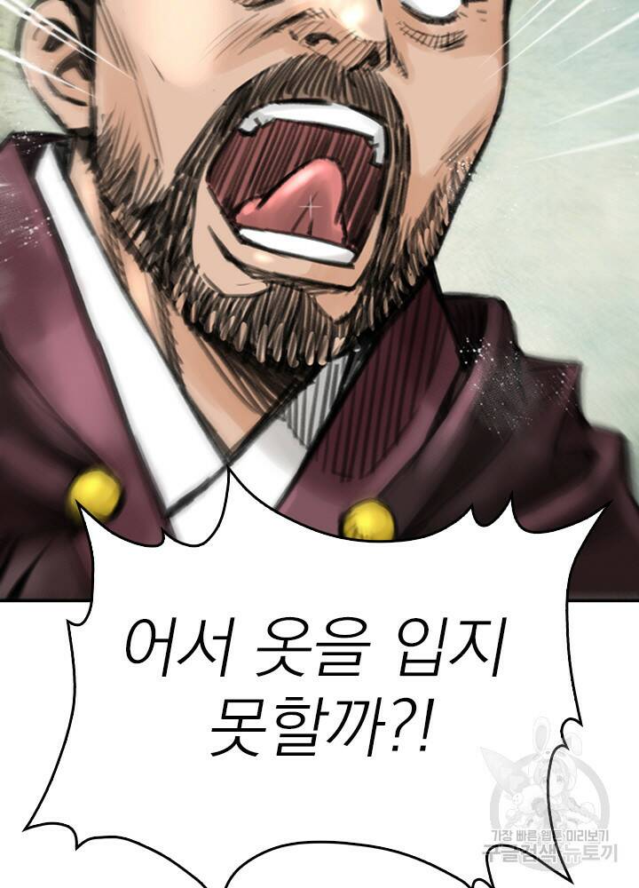암천제 12화 101