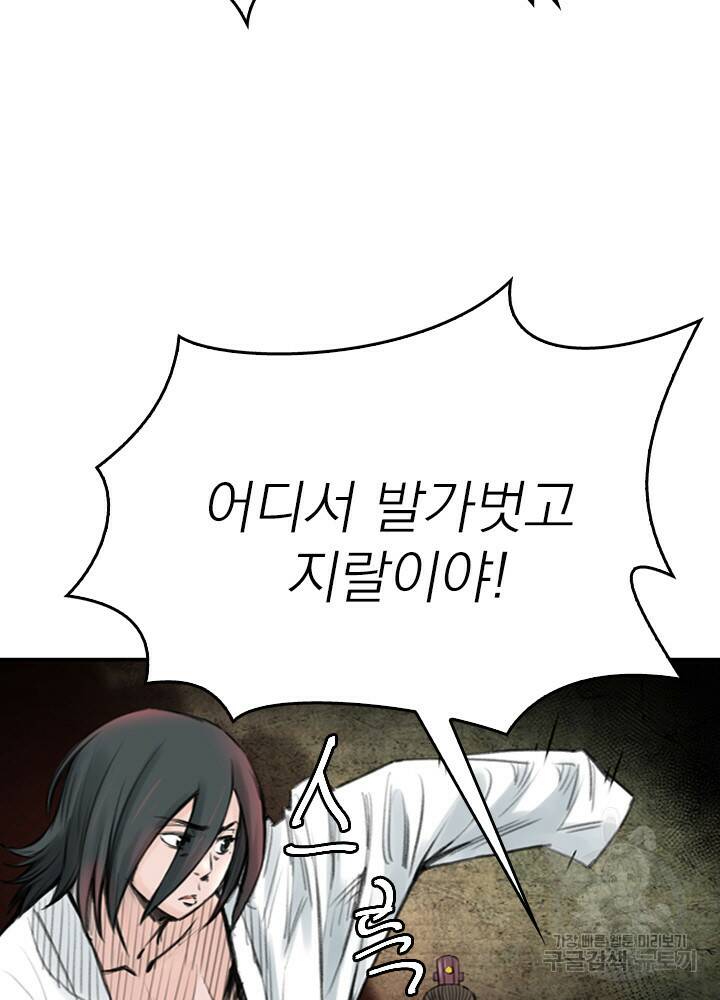 암천제 12화 102