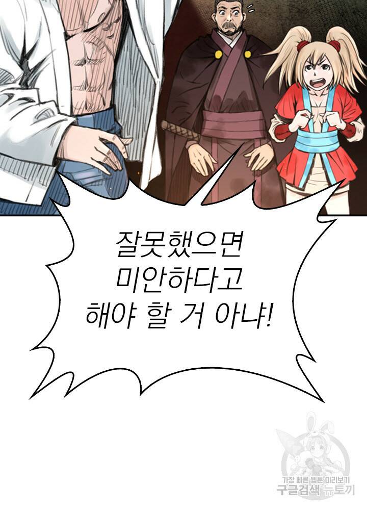 암천제 12화 103