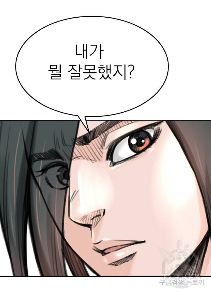 암천제 12화 104