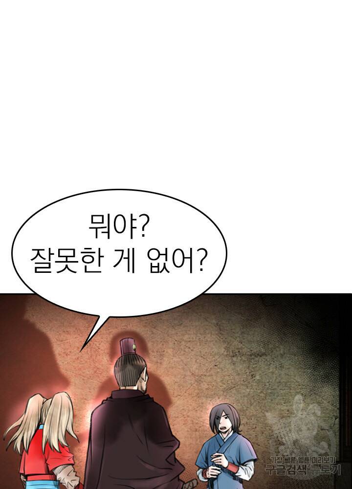 암천제 12화 105