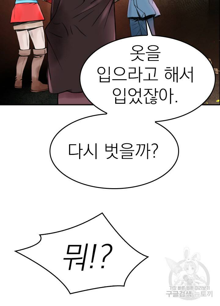 암천제 12화 106