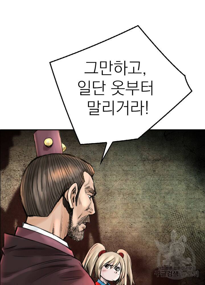 암천제 12화 107