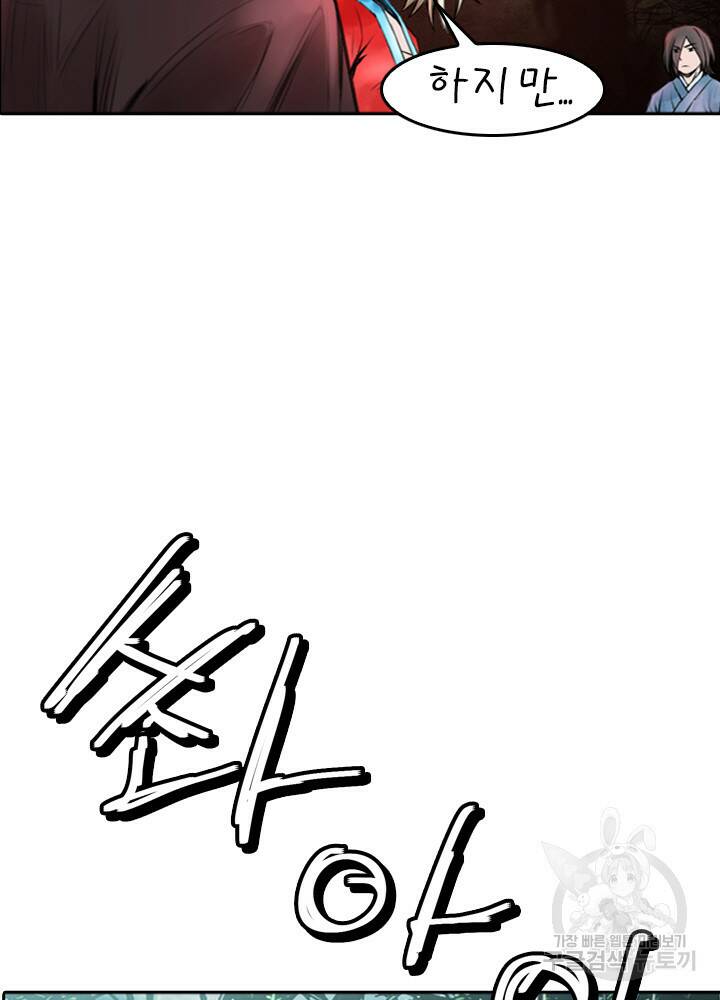 암천제 12화 108