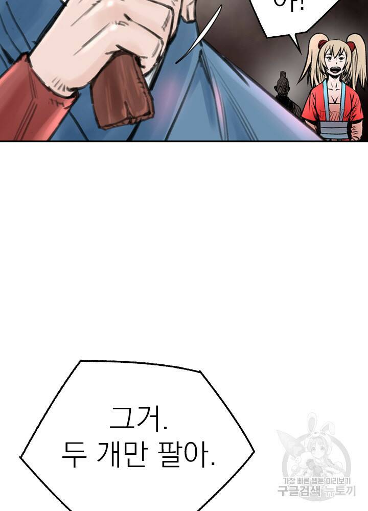 암천제 12화 113