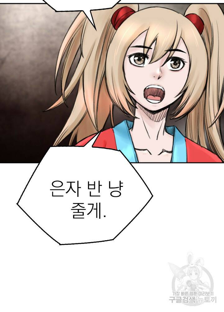 암천제 12화 114
