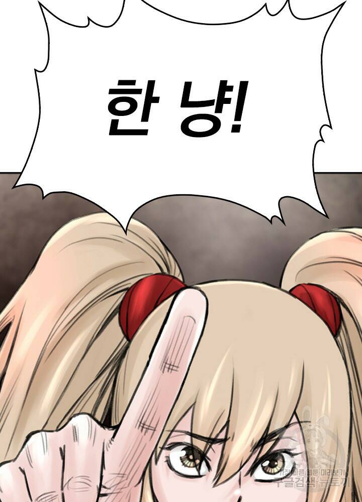 암천제 12화 116