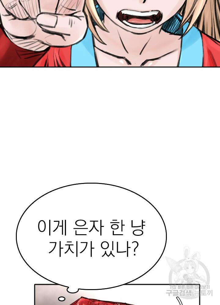 암천제 12화 117