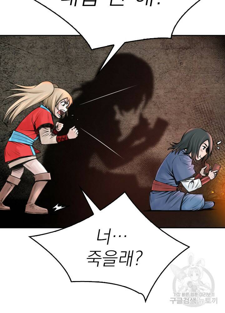 암천제 12화 119