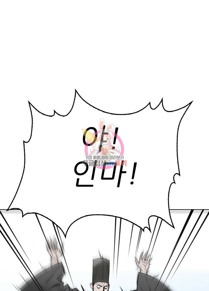암천제 15화 1
