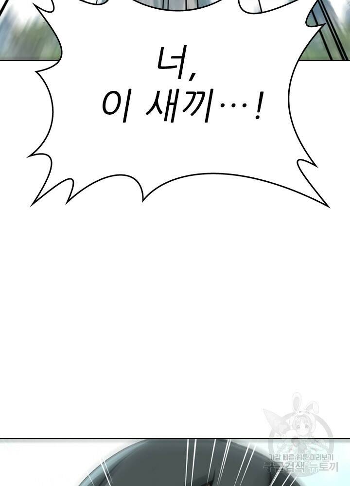 암천제 15화 3
