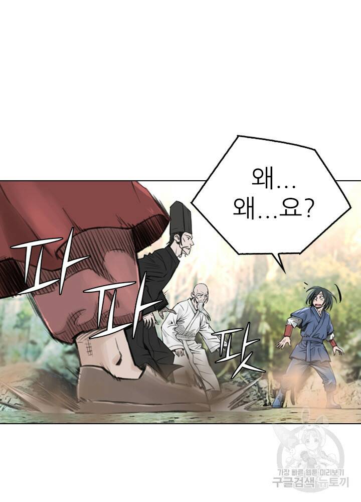 암천제 15화 8